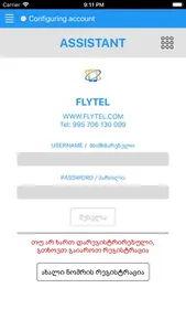 FLYTEL screenshot 2