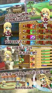 口袋少女 猎杀魔王之人 screenshot 3