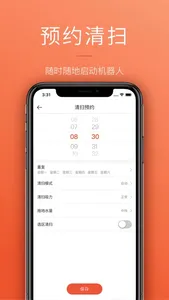 罗弗尔扫地机 screenshot 1