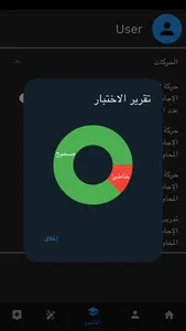 Nour Al-bayan Vowel markings screenshot 6
