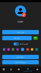 Nour Al-bayan Vowel markings screenshot 7