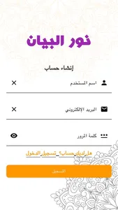 Nour Al-bayan Vowel markings screenshot 8