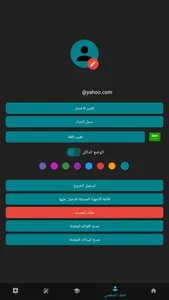 Nour Al-bayan - Tajweed screenshot 5