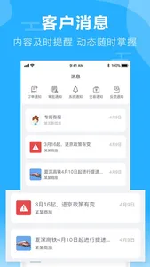 柒个贰商旅 screenshot 1