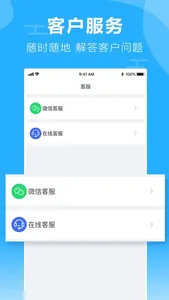 柒个贰商旅 screenshot 3