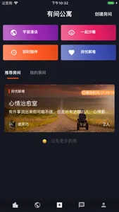 一个小秘密-匿名树洞成人聊天交友「倾诉与倾听」 screenshot 1