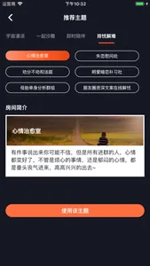 一个小秘密-匿名树洞成人聊天交友「倾诉与倾听」 screenshot 2