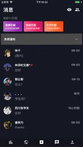 一个小秘密-匿名树洞成人聊天交友「倾诉与倾听」 screenshot 3