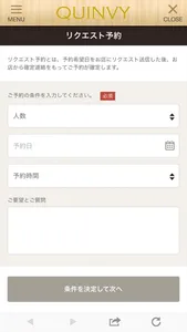 トータルサロンQUINVY screenshot 2