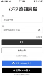 iFG遠雄廣場 screenshot 0