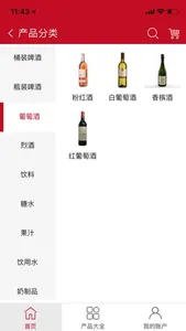 starboissons screenshot 1