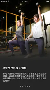 Knight Fitness 騎士健身 screenshot 1