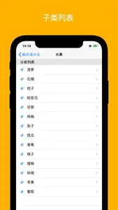 歇后语大全5000 screenshot 1