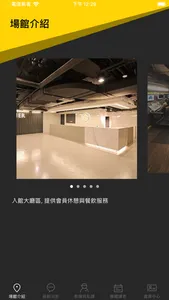 聚廠樂活運動館 screenshot 1