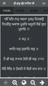 Sri Guru Granth Sahib Ji screenshot 2