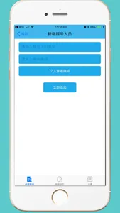 小客车摇号-北京摇号中签查询系统 screenshot 2