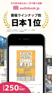 オーディオブック（audiobook）耳で楽しむ読書アプリ screenshot 0