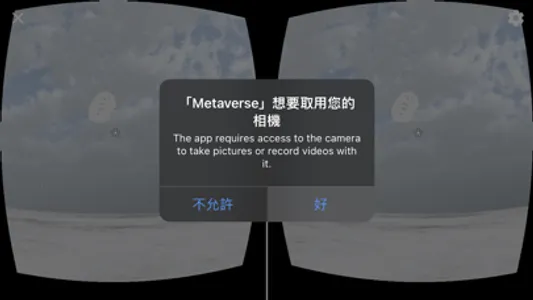 Metaverse screenshot 5