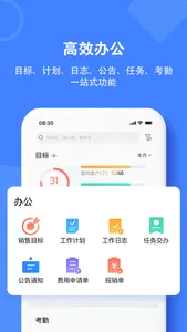 材路软件 - 建材流通SAAS管理系统 screenshot 2