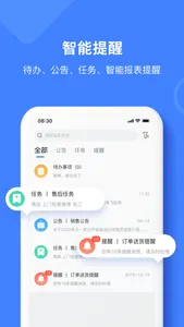 材路软件 - 建材流通SAAS管理系统 screenshot 3