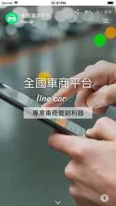 line-car screenshot 0