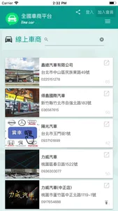 line-car screenshot 1