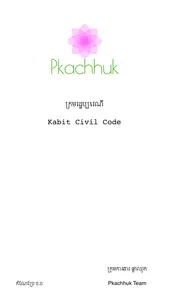 Civil Code screenshot 0