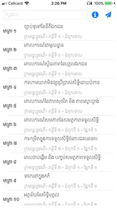 Civil Code screenshot 1