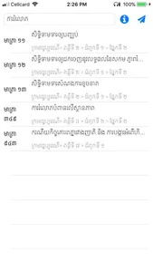 Civil Code screenshot 2