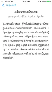 Civil Code screenshot 3