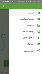 خط الطواف screenshot 1