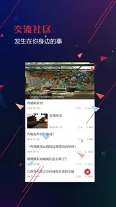 贵溪头条 screenshot 0