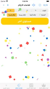 لعبة الضرب screenshot 4