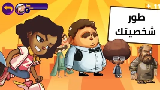 سباق العيال - Misfits Run screenshot 3