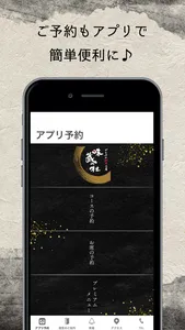 三大和牛 味蔵の杜 screenshot 2