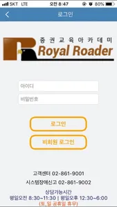 로얄로더 증권교육아카데미 screenshot 2