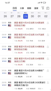 天天原油APP - 原油资讯，一网打尽，财富尽在天天原油。 screenshot 4