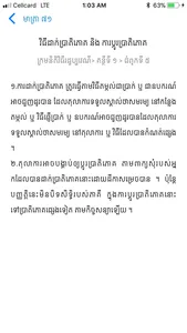 Civil Code Procedure screenshot 3