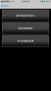 ICM雲端模組設定App screenshot 1