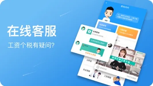 工资计算器-工资个税五险一金计算器 screenshot 2