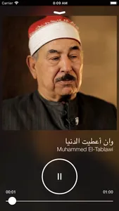 محمد محمود الطبلاوي screenshot 1