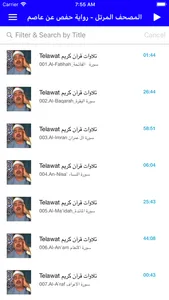 محمد محمود الطبلاوي screenshot 4