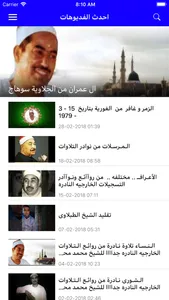 محمد محمود الطبلاوي screenshot 5