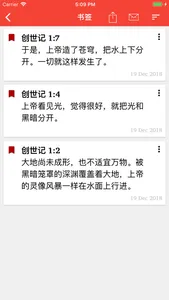 普通话圣经 screenshot 2