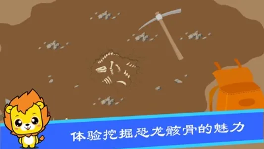 宝宝学恐龙游戏-恐龙拼图迷宫游戏 screenshot 1