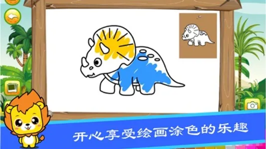 宝宝学恐龙游戏-恐龙拼图迷宫游戏 screenshot 3