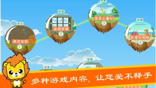 宝宝学恐龙游戏-恐龙拼图迷宫游戏 screenshot 4