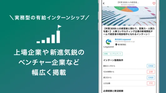 Infra（インフラ）インターンシップ検索アプリ screenshot 1