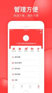 金源药业 screenshot 3