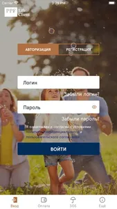 PPF Life Client screenshot 0